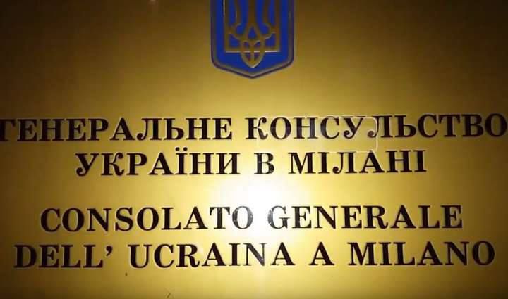 Генконсульство України в Мілані відновить прийом громадян 25 травня