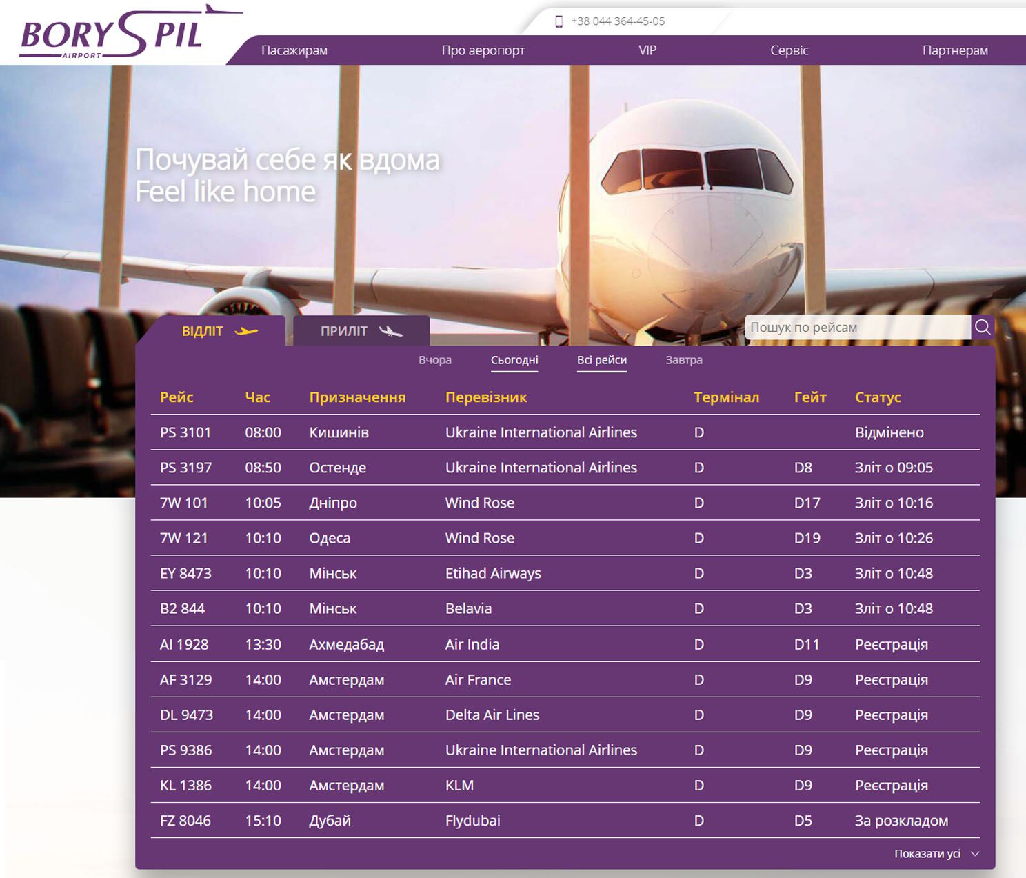 Міжнародне авіасполучення поновлено, але не для всіх