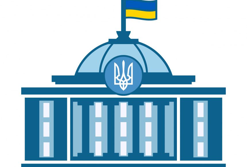 Про План законопроектної роботи Верховної Ради України на 2020 рік