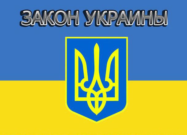 Про внесення змін до деяких законодавчих актів України щодо відповідальності  за злочини, вчинені злочинною спільнотою