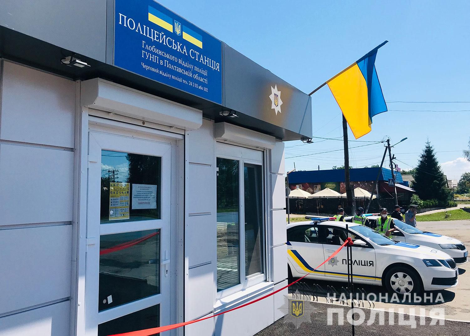 Полтавщина: Поліцейська станція з’явилася у «столиці» тіньового рибного бізнесу