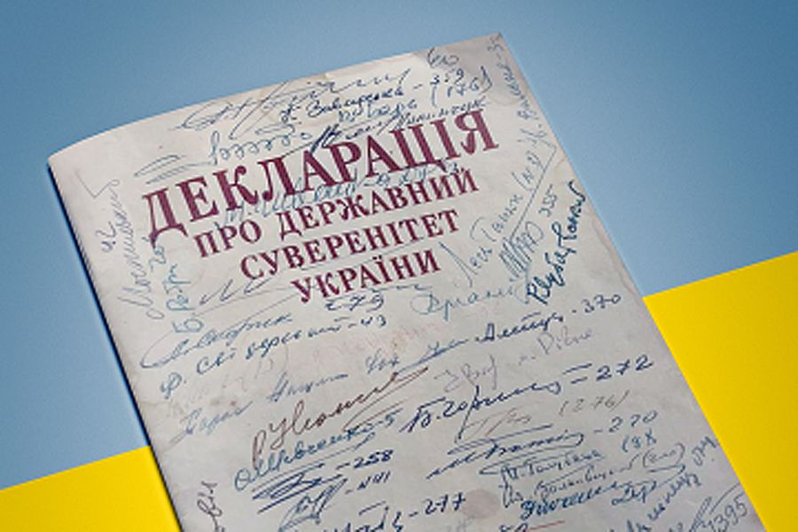 За текст Декларації про суверенітет України в цілому. 16.07.1990