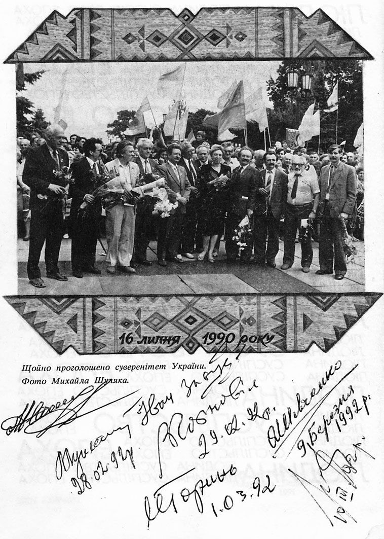 Мы подорвали империю зла
