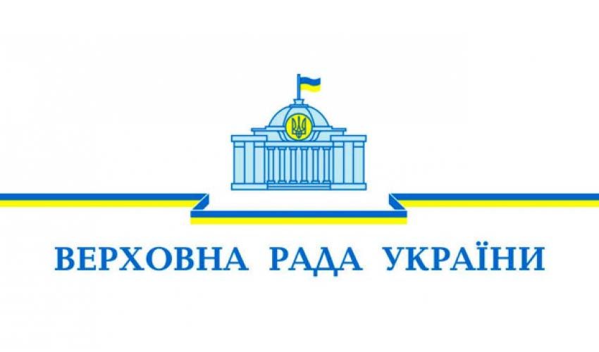 Про призначення у 2020 році іменних стипендій Верховної Ради України для молодих учених — докторів наук