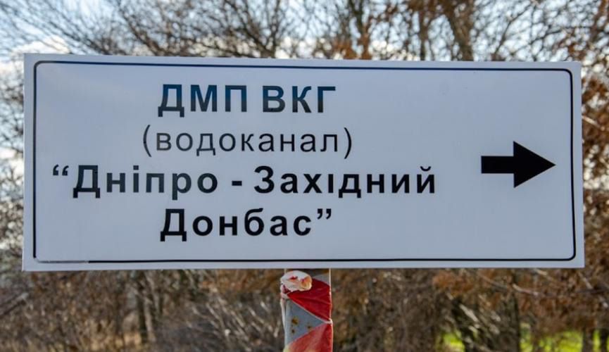 На Дніпропетровщині хочуть об’єднати водоканали