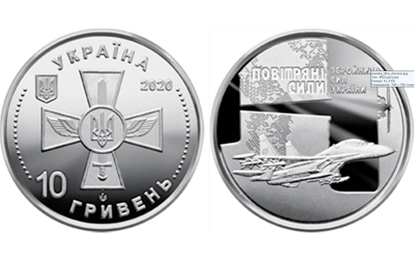 Невдало вибрано зображення на 10-гривневій монеті