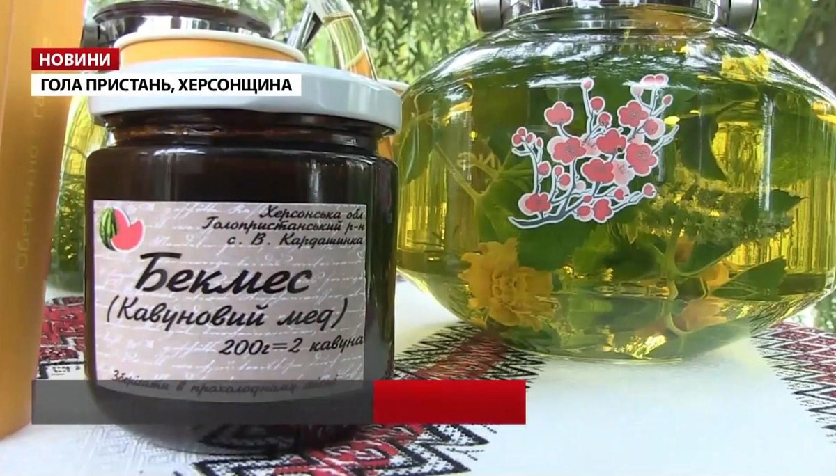 На Херсонщині відкрився міні-завод, який виготовляє кавуновий мед