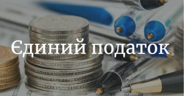 Львівщина: Приватні підприємці сплатили більше податків