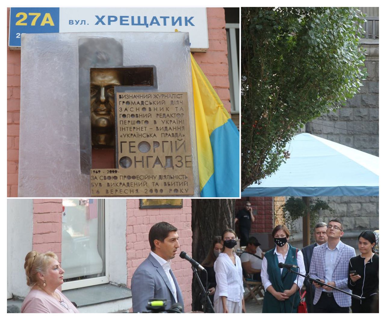 У Києві на Хрещатику відкрили меморіальну дошку на честь Георгія Гонгадзе