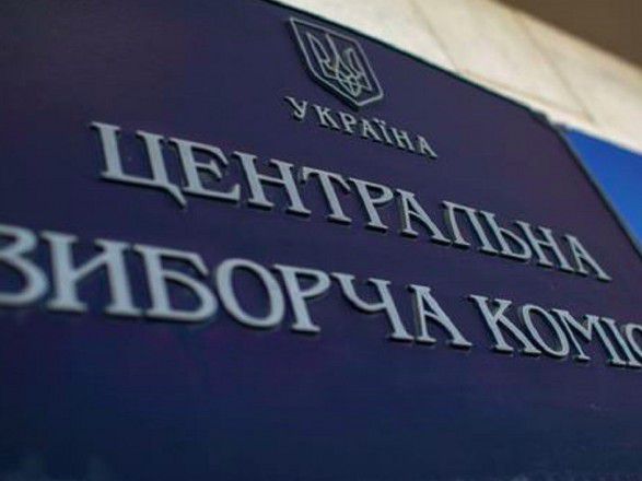ЦВК зареєструвала двох кандидатів у народні депутати України в ОВО № 208