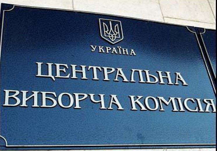 Про оголошення попередження кандидатам у народні депутати України