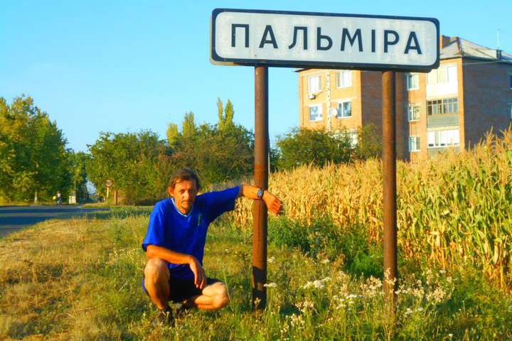 Чернігів: Пройшов країну пішки