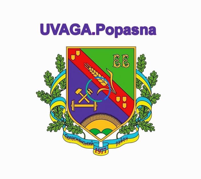 Луганщина: «UVAGA. Popasna» на зв’язку