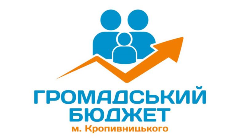 Кіровоградщина: Є переможці конкурсу проектів
