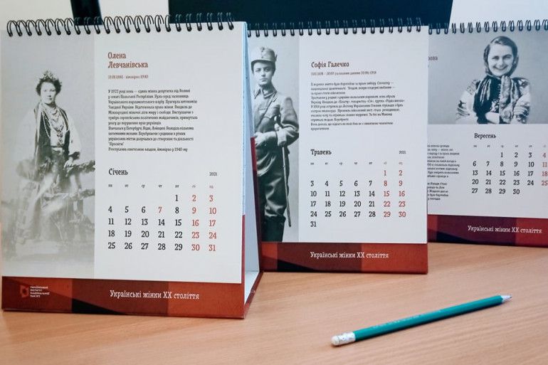 Історики випустили календар, присвячений видатним діячкам
