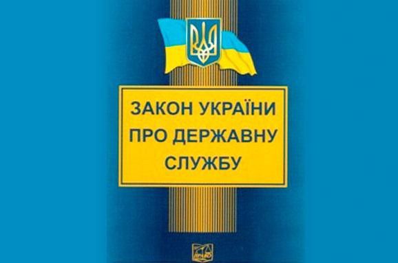 Про внесення змін до Закону України «Про державну службу» щодо зняття вікових обмежень для роботи на державній службі