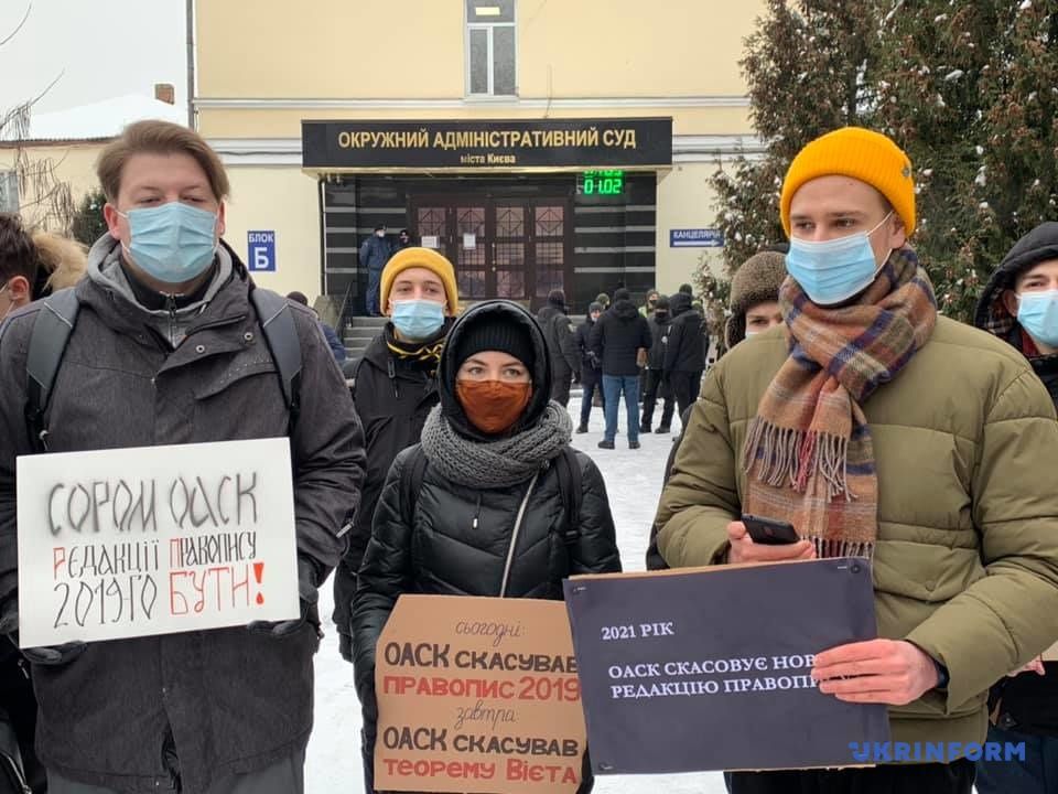 Київ: Правопису-2019 бути!
