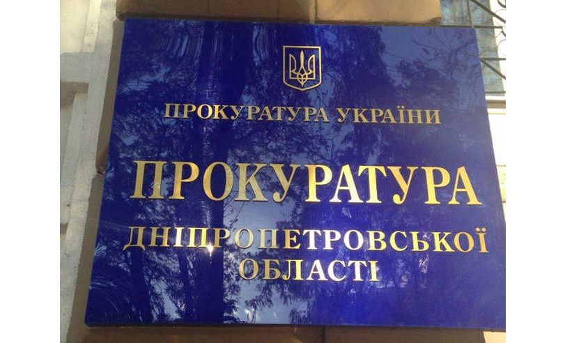 Дніпропетровщина: За завищення тарифів — під суд