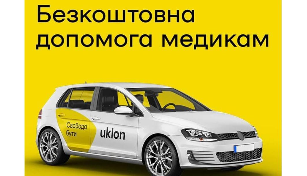 Таксі для лікарів Миколаєва