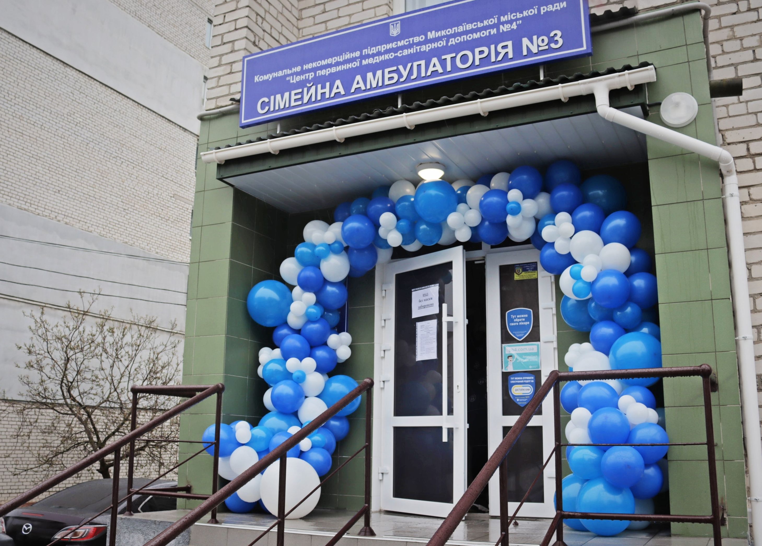Сучасна амбулаторія для віддаленого мікрорайону Миколаєва