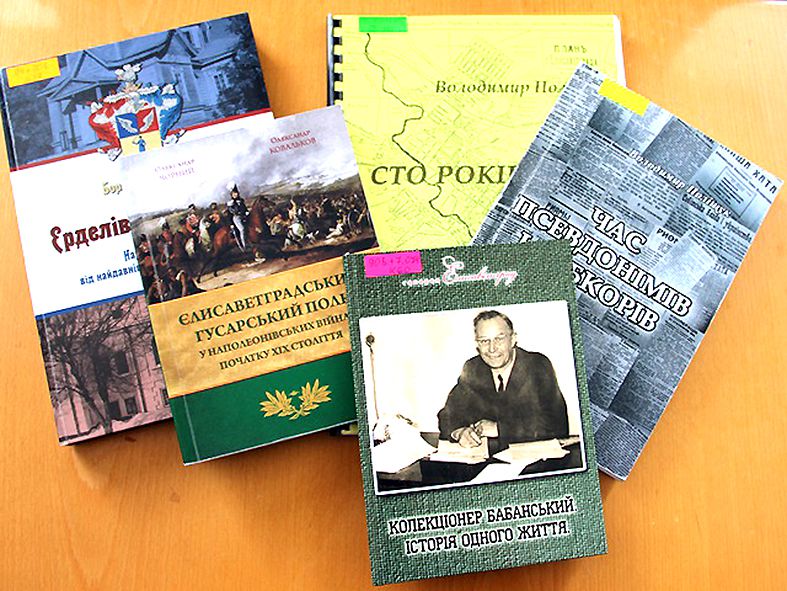Кропивницький: Книжки місцевих авторів замовила Європа