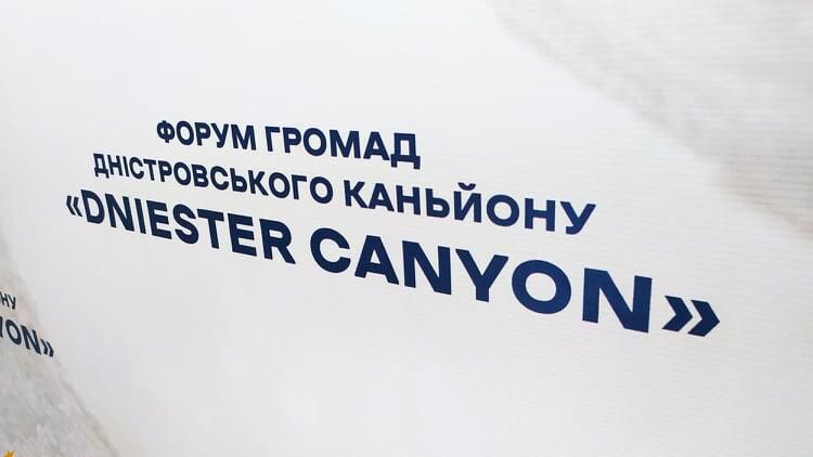 Хмельниччина: Договір про збереження Дністровського каньйону
