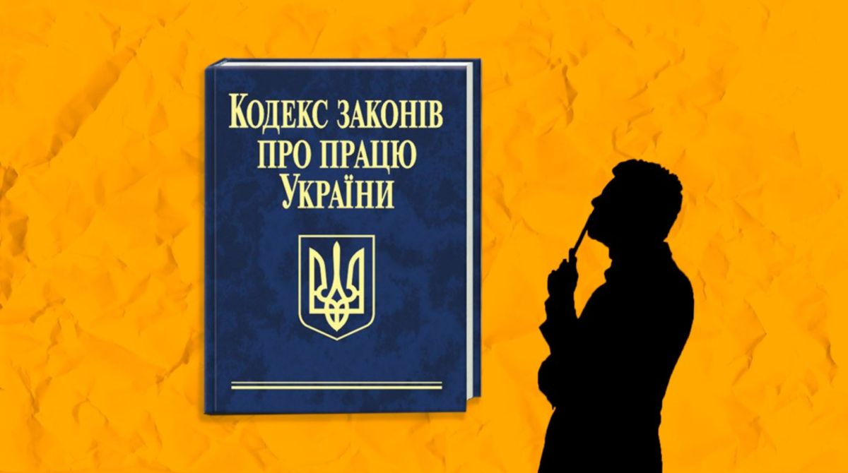 Про внесення зміни  до статті 73  Кодексу законів  про працю  України