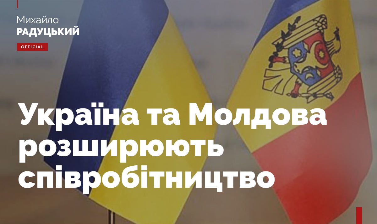 Очікуємо на формування у Молдові парламентської групи дружби з Україною
