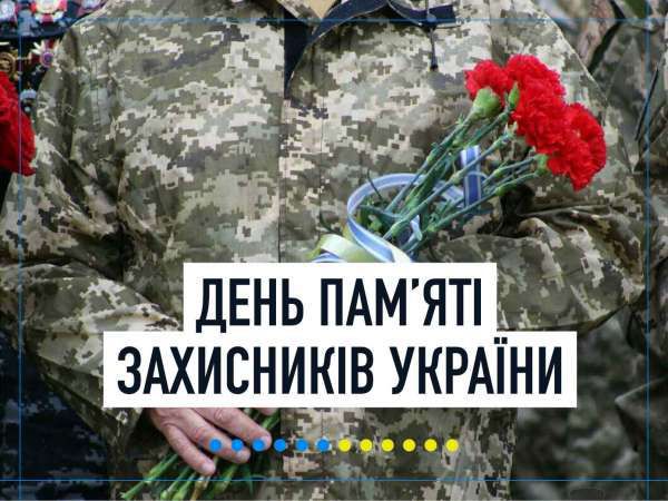 Звернення Голови Верховної Ради України з нагоди Дня пам'яті захисників України, які загинули в боротьбі за незалежність, суверенітет і територіальну цілісність України