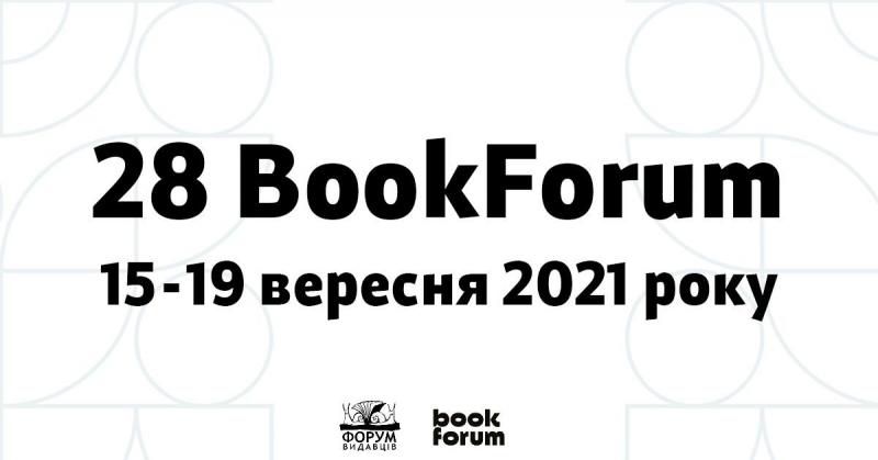 У Львові стартував міжнародний книжковий форум