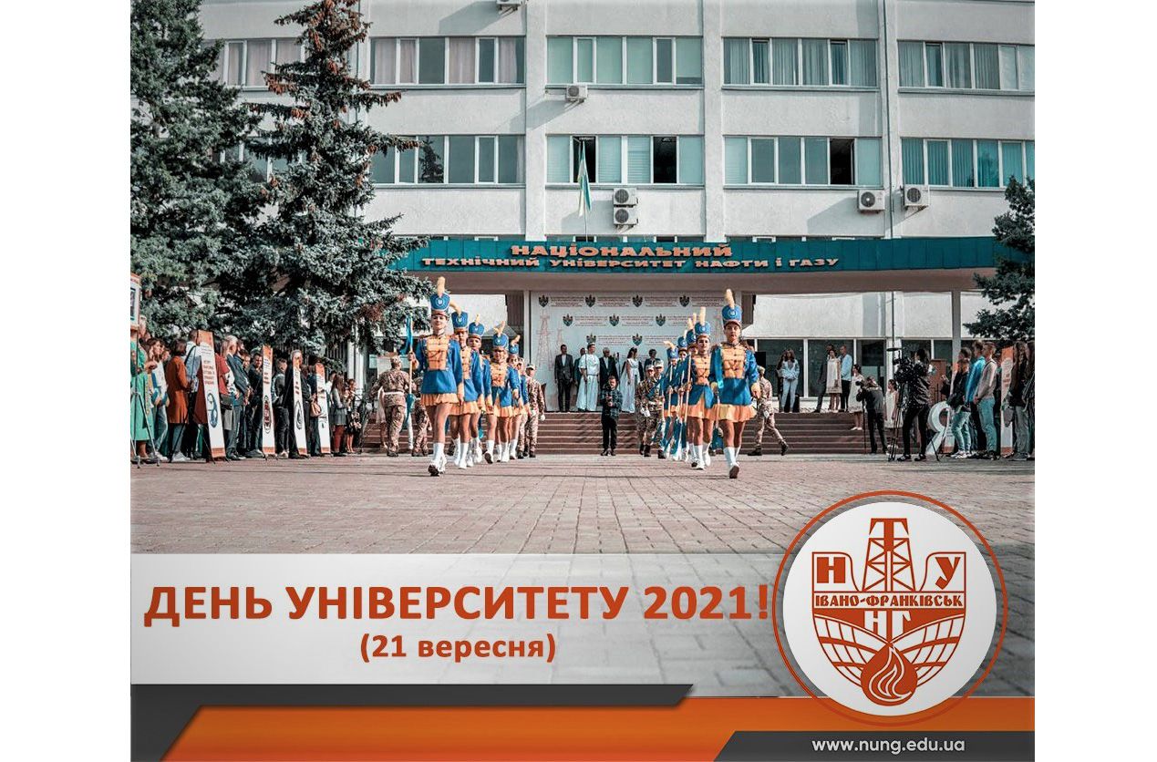 Івано-Франківcький національний технічний університет святкує річниці