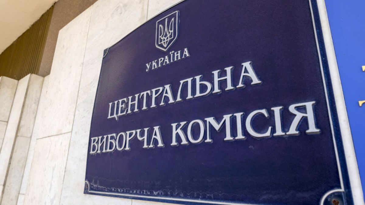 Інформація про реєстрацію ініціативної групи всеукраїнського референдуму