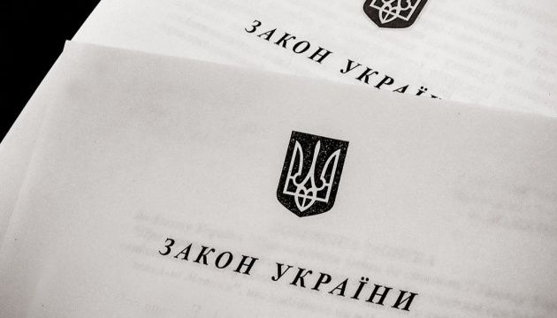 Про внесення змін до деяких законодавчих актів України щодо забезпечення прозорості у видобувних галузях