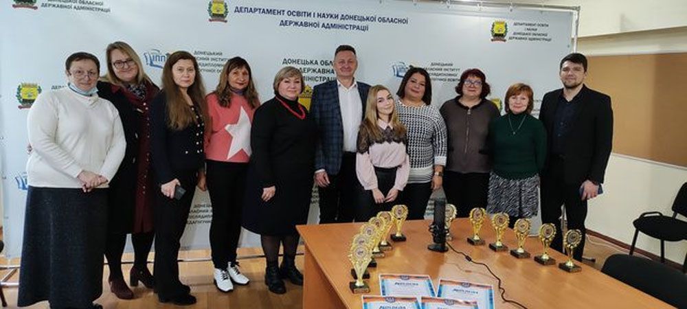 Донецкая область: Определены педагоги-номинанты