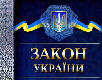 Про внесення змін до Кримінального кодексу України щодо відповідальності за незаконне використання гуманітарної допомоги