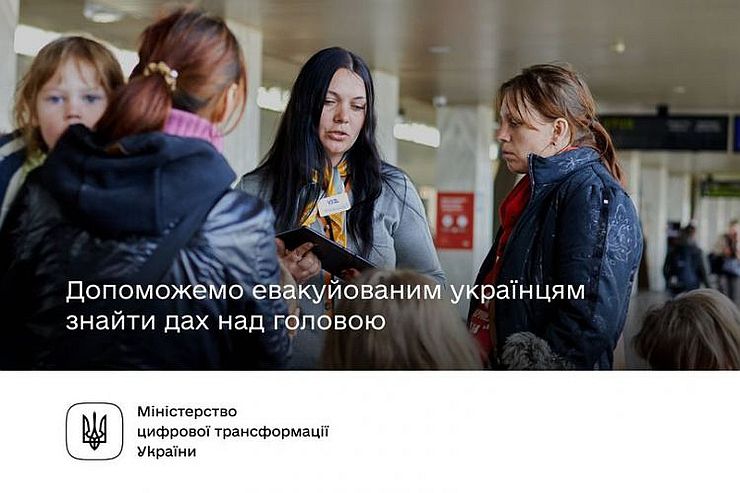 «Там, де вас чекають»: допоможемо евакуйованим українцям знайти дах над головою