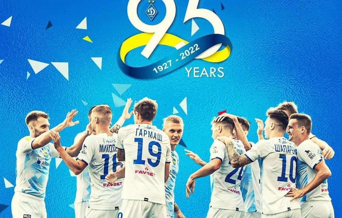 Футбол: «Динамо» (Київ) – 95! (відео)