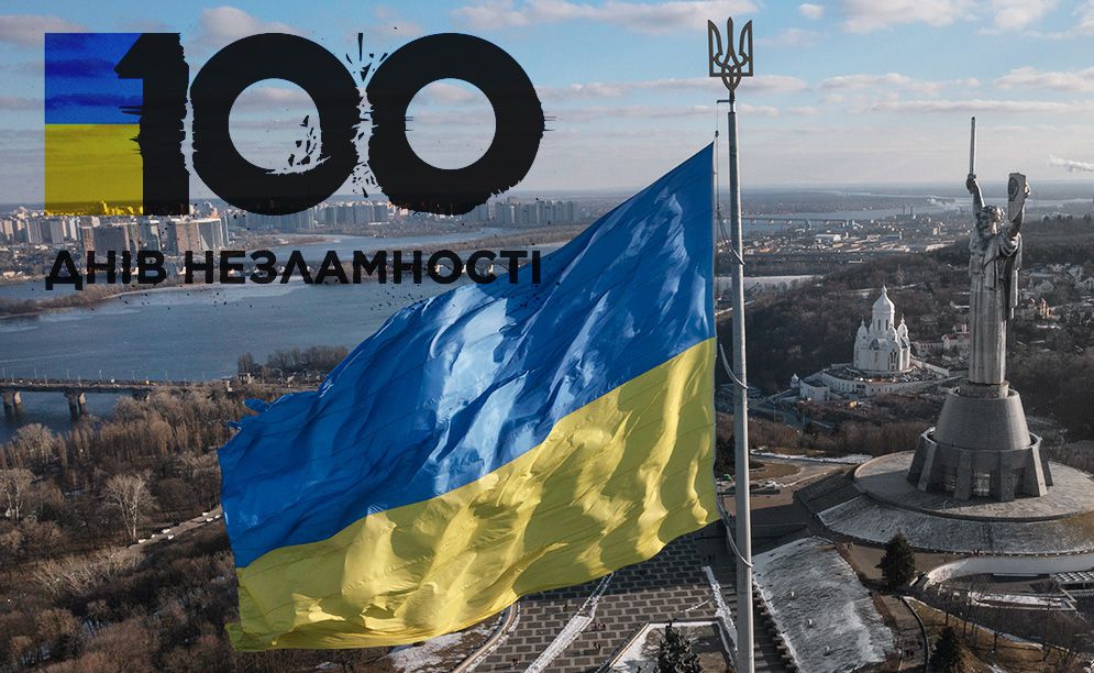 МЗС: За 100 днів війни Кремль так і не досягнув головної мети 
