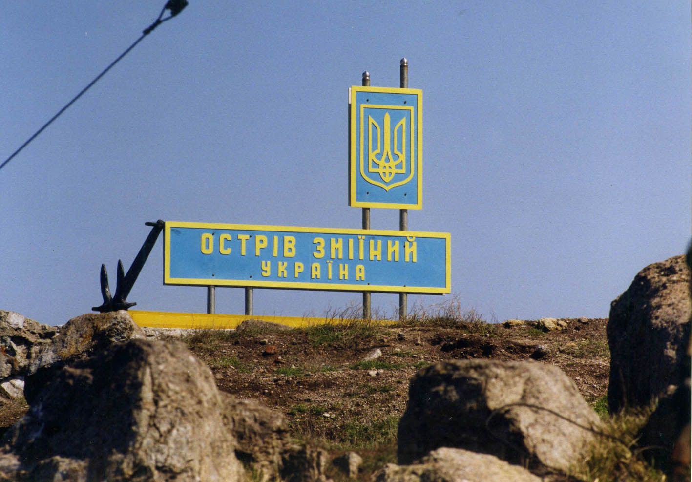 Острів Зміїний — морський цвинтар російського військового флоту