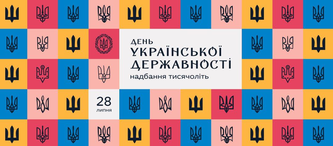 Звернення до нації, до парламенту трьох перших Президентів України