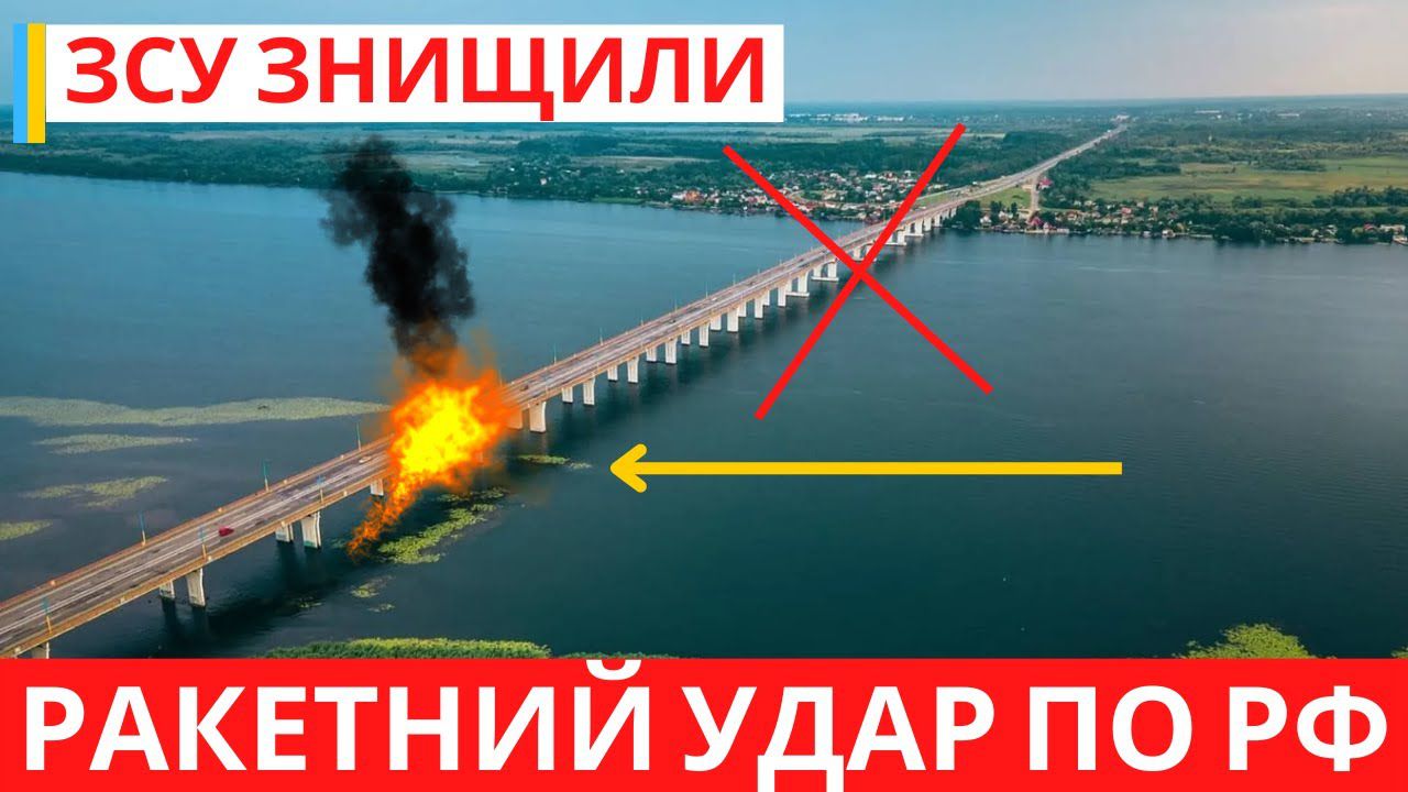 Антонівський міст перетворився на «сир»