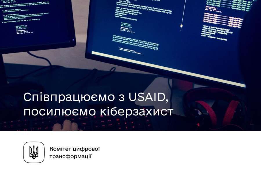 Співпраця з USAID розширюється: агентство виділить гроші для посилення кібербезпеки України