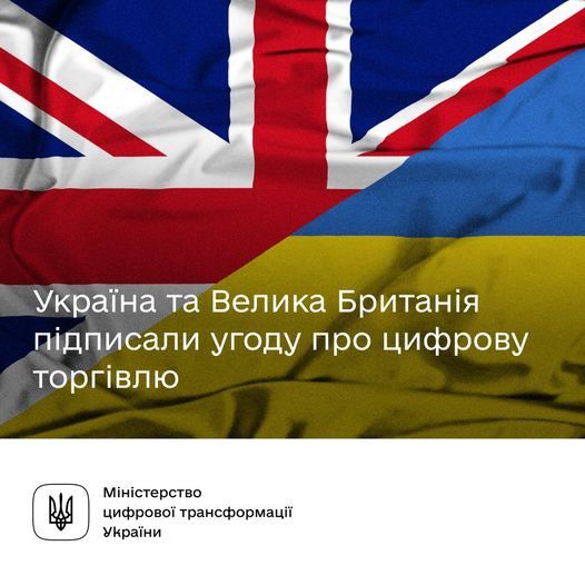 Розширюють співпрацю: Україна та Велика Британія підписали Угоду про цифрову торгівлю