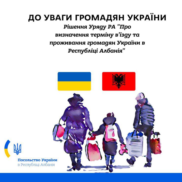 В Албанії продовжили терміни захисту біженців з України