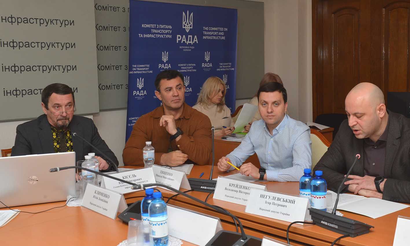 Відбулося засідання Комітету Верховної Ради України з питань транспорту та інфраструктури