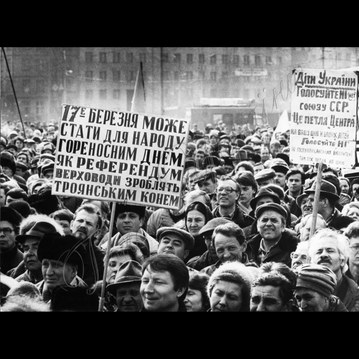 16.03.1991. Мітинг у Києві проти Всесоюзного референдума. 