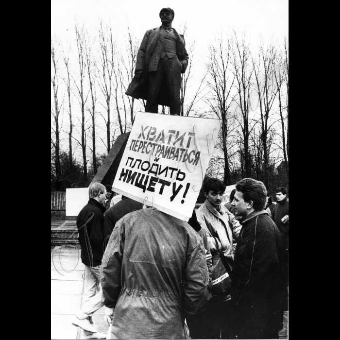 Мітинги. Квітень-травень 1991 року.
Донецьк, страйкуючі шахтарі біля пам'ятника Леніну. 