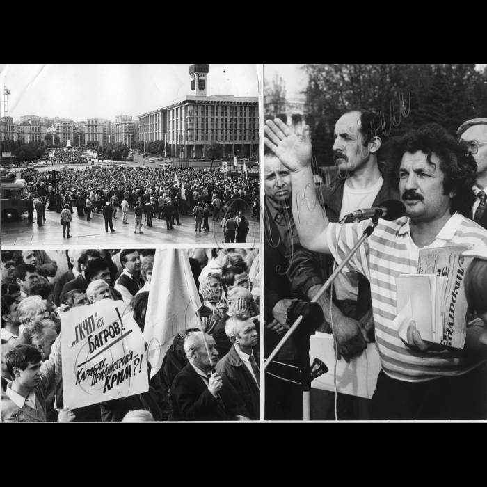 Мітинги. 1992 рік.
06.05.1992. Київ. 
