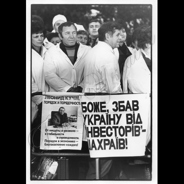07.10.1997.  Біля Верховної Ради.
