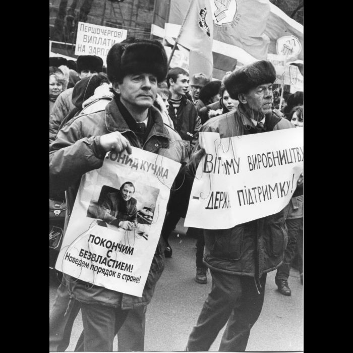 19.02.1998.
Всеукраїнська акція протесту профспілок.
